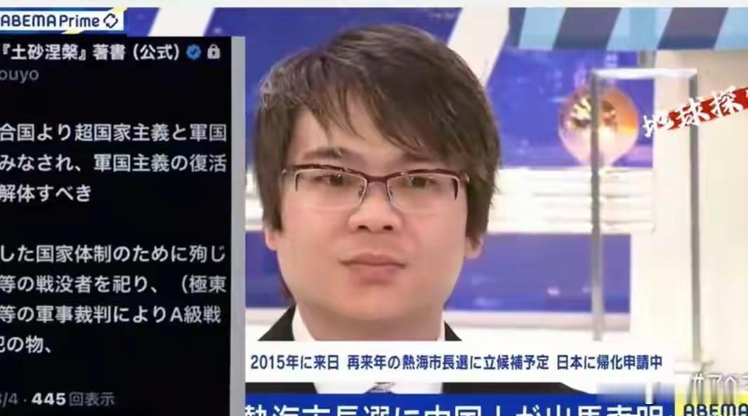 90后中国小伙竞选日本市长！主张关闭靖国神社，日本人彻底破防了
 
这个小伙叫徐