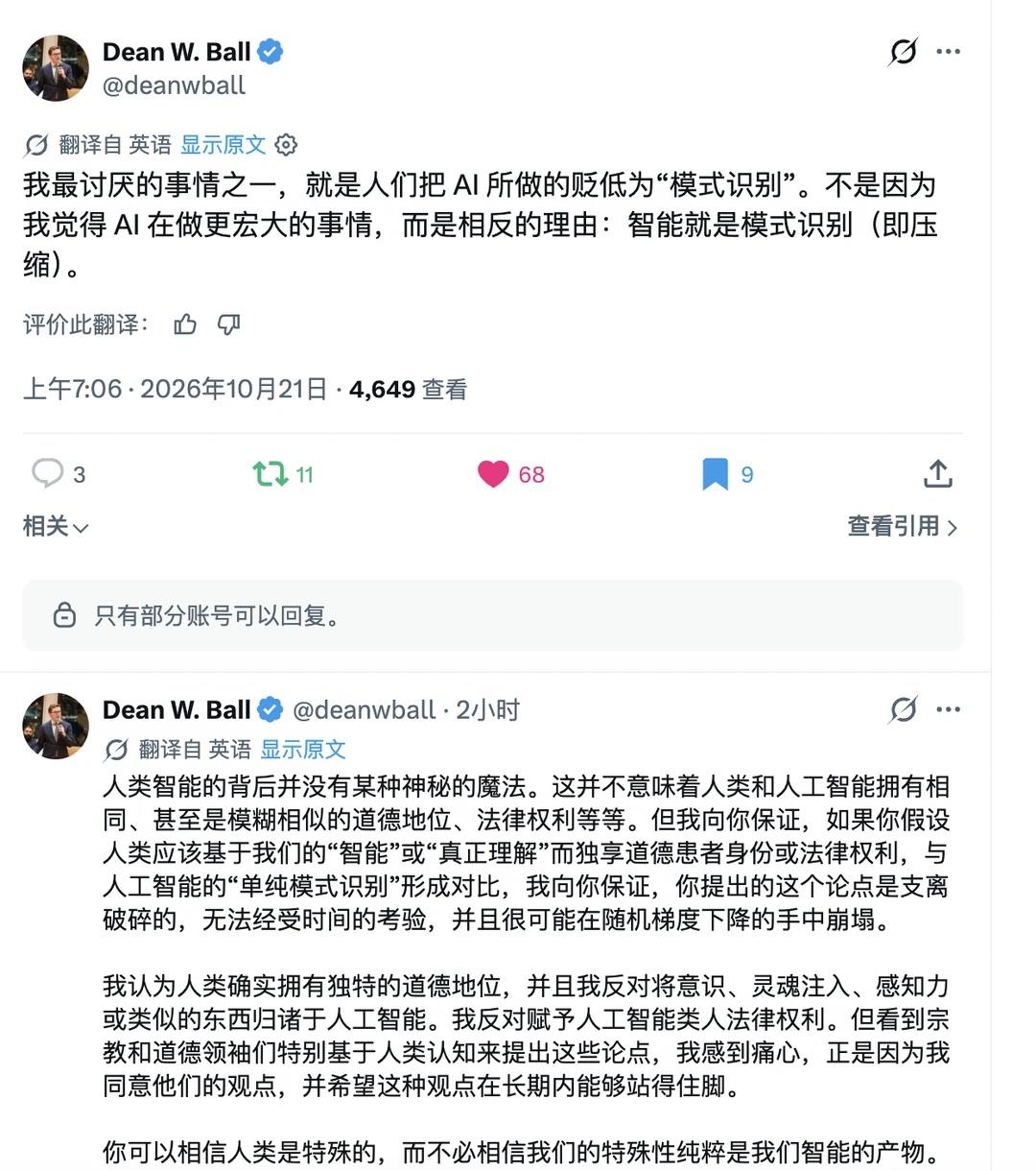 智能就是模式识别