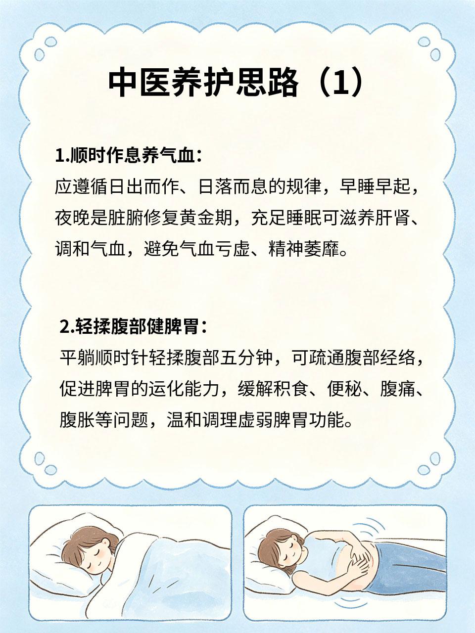 中医养护思路，简单居家就能做
中医养生讲究顺应身体节律、温和调理📜，无需复杂器