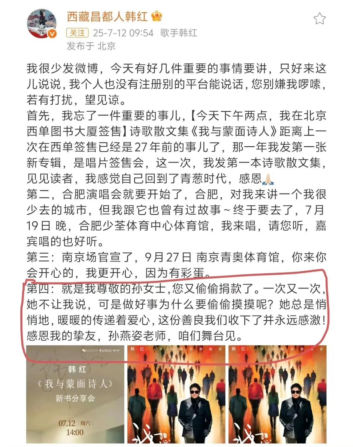 孙燕姿又