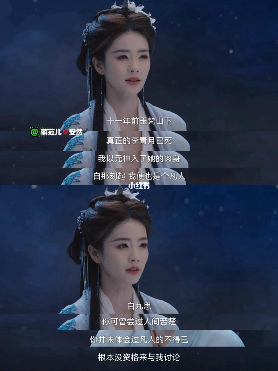 你问我爱不爱你，我问你爱不爱苍生