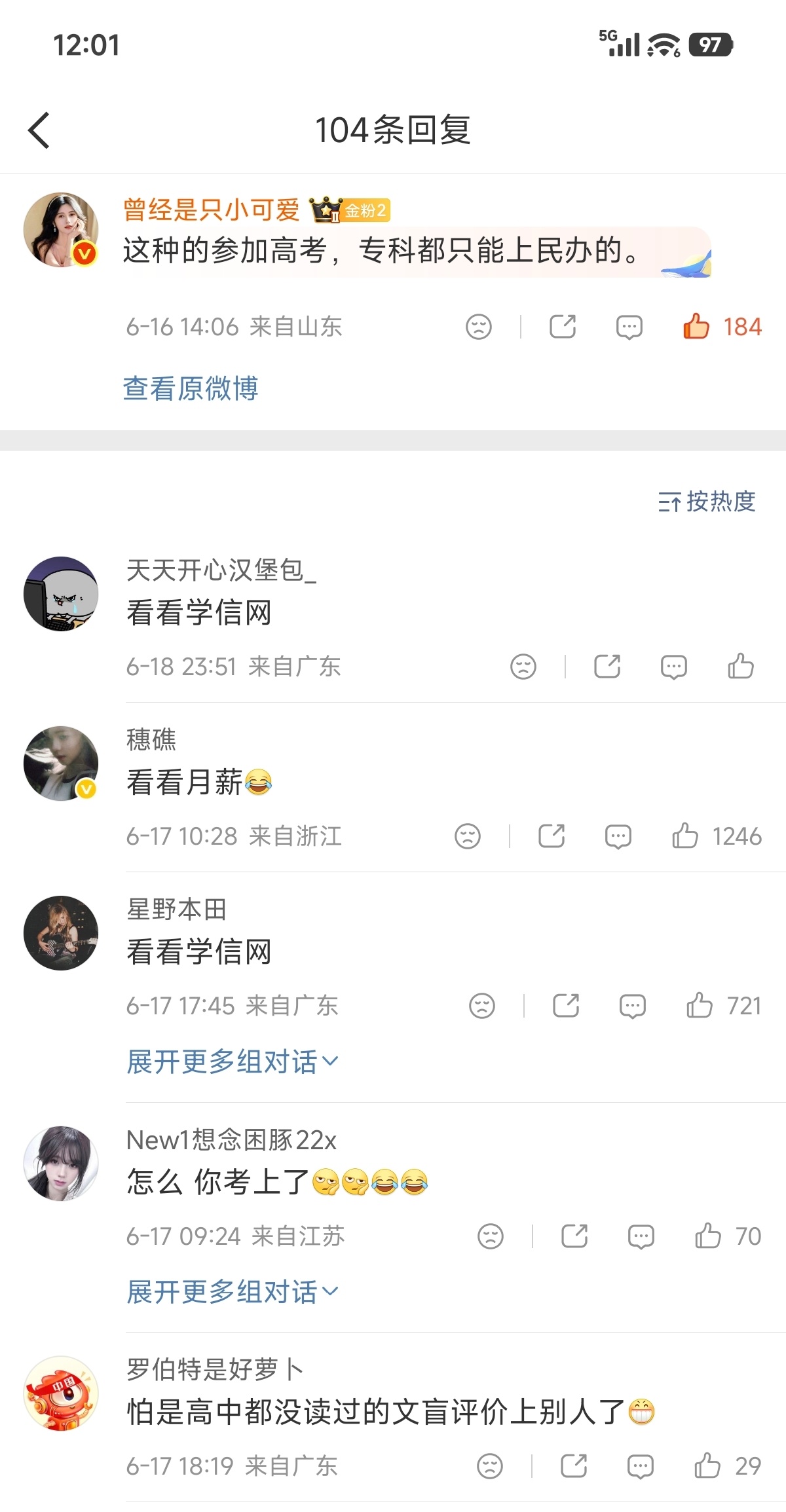 哈哈哈哈哈 