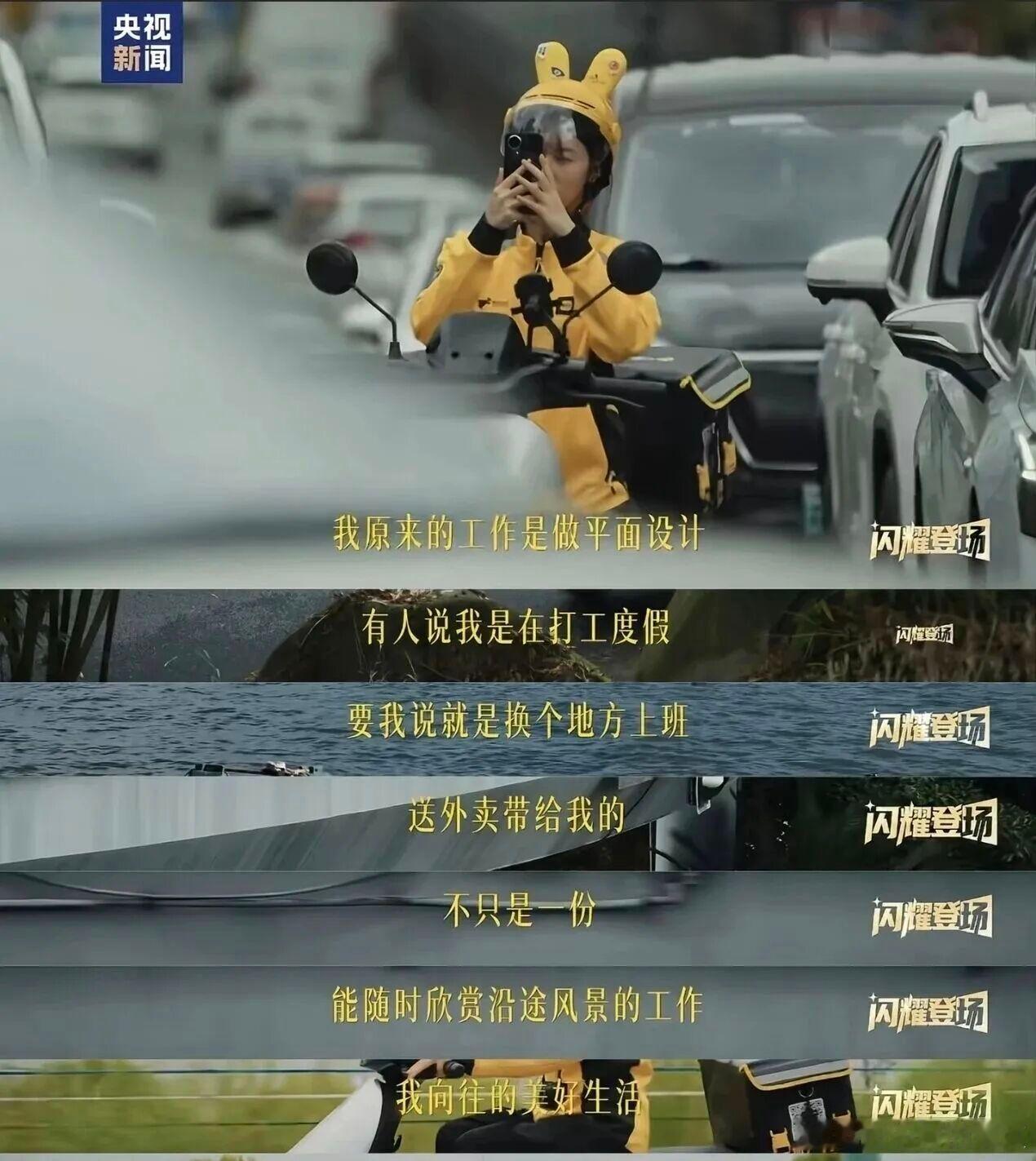 美团 外卖广告翻车