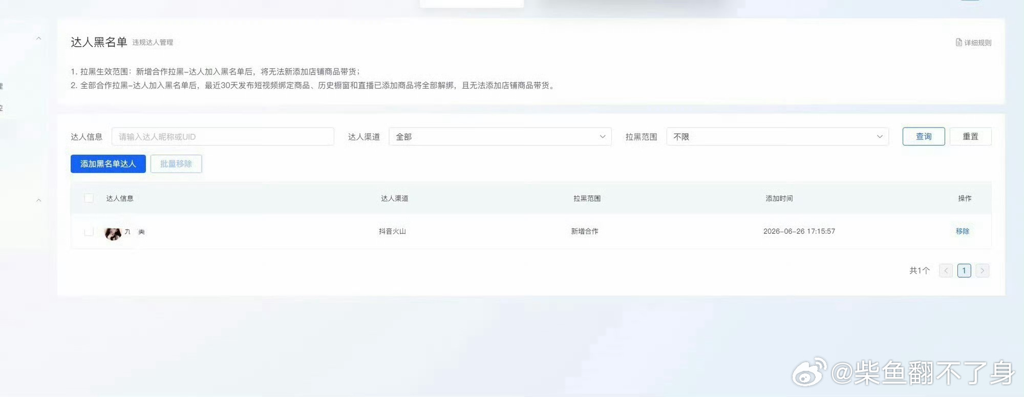 九成美发田栩宁素颜九成美因为不讲信用绕过平台接私广被平台拉入黑名单了，难怪要出来