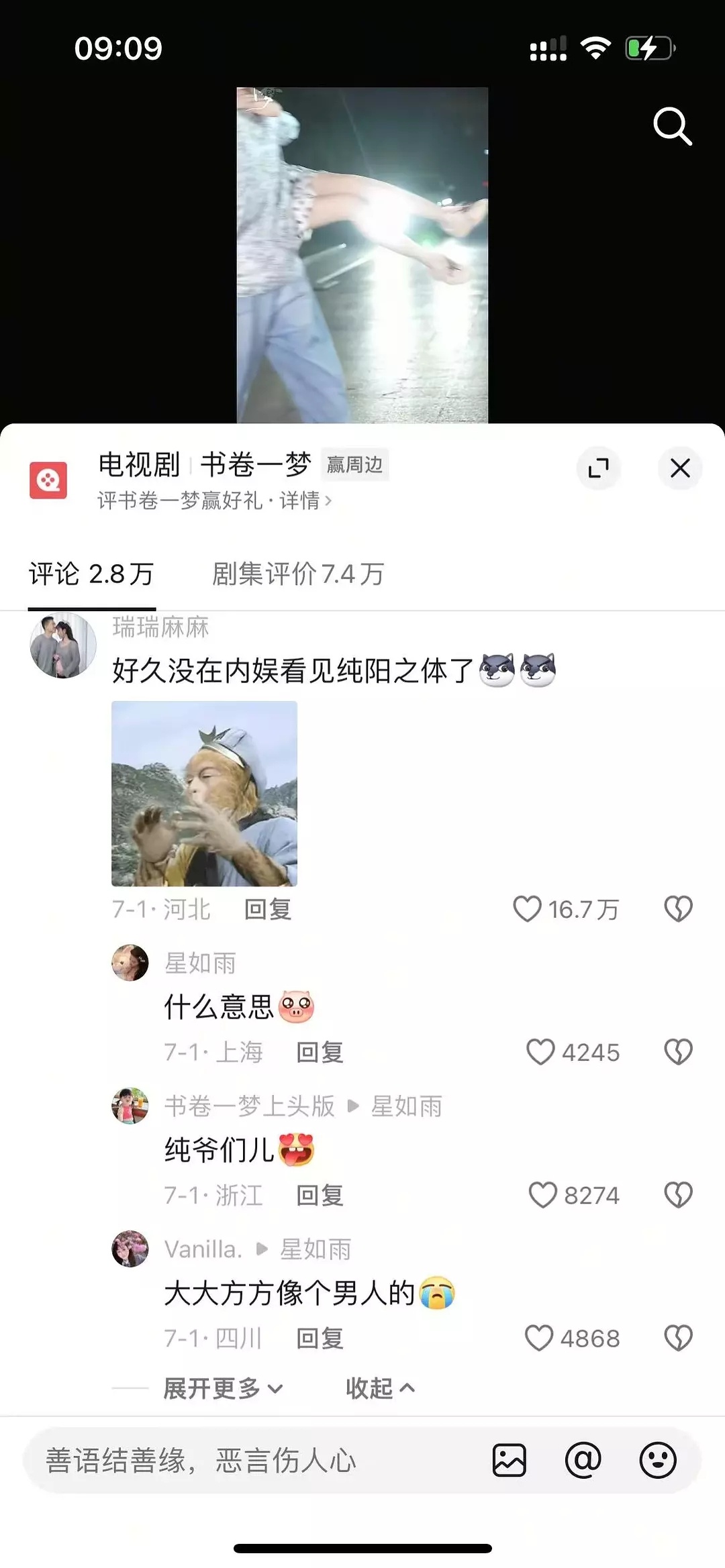 刘宇宁内娱真男人。。。 ​​​