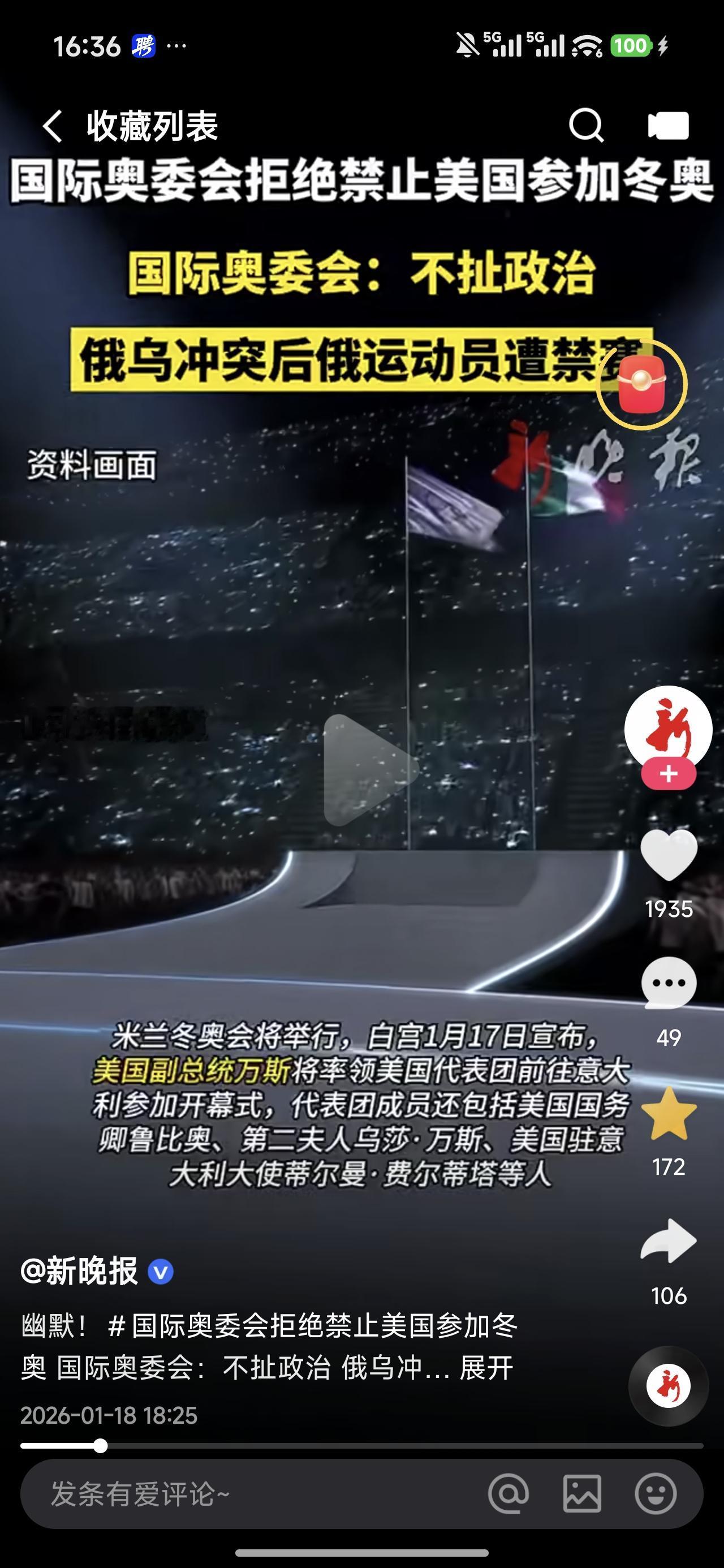 怪不得现在大家对奥运会越来越不感冒了。不得不说，国际奥委会的双标表现让人啼笑皆非