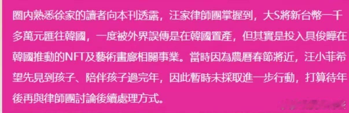 曝大S生前计划举家移民韩国曝大S曾汇款千万帮具俊晔创业世事无常最是伤人！所有的铺