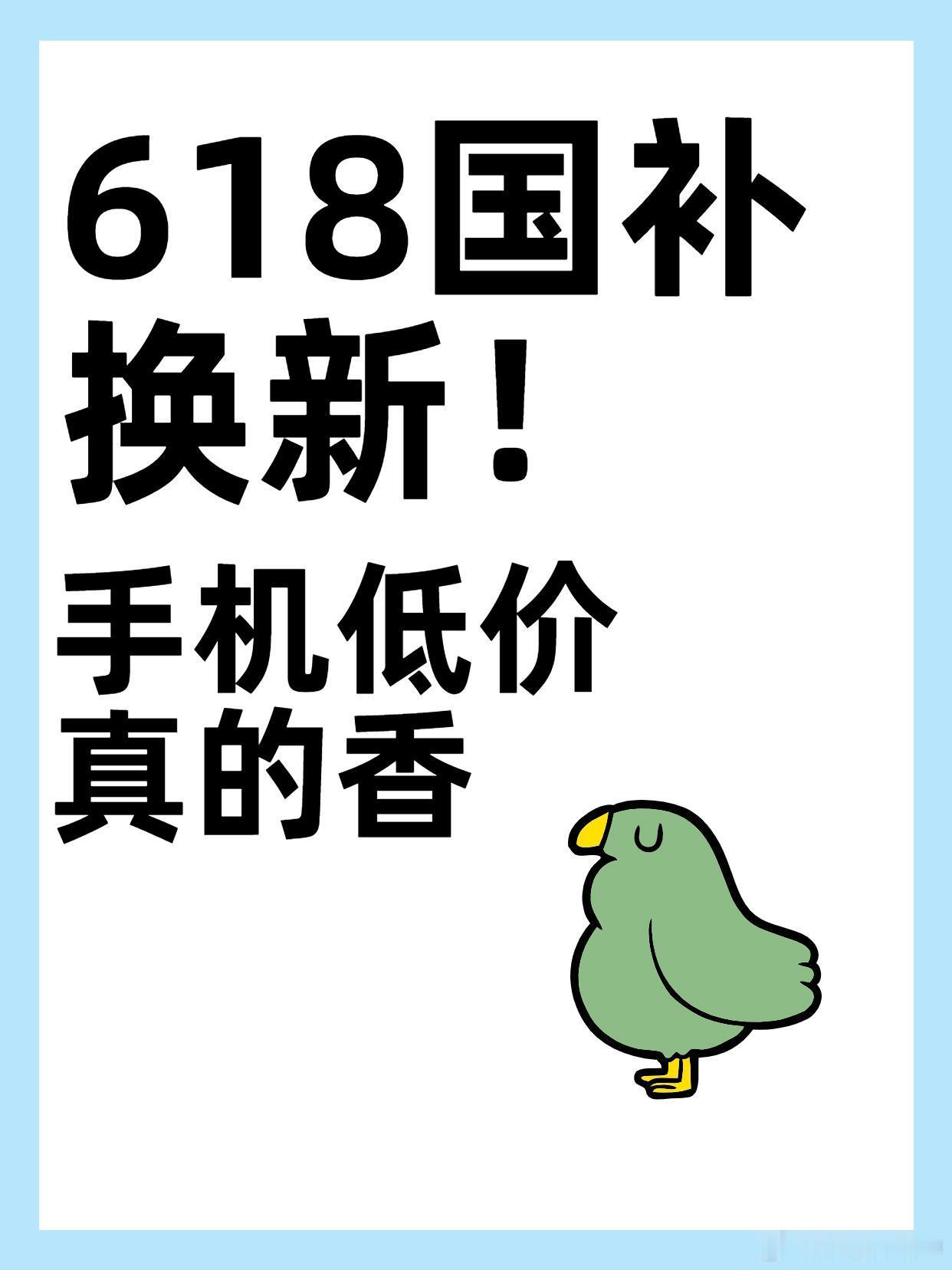 手把手教你领国补优惠券 今年真的太友好了，叠加618平台大促，换新成本直接降了一