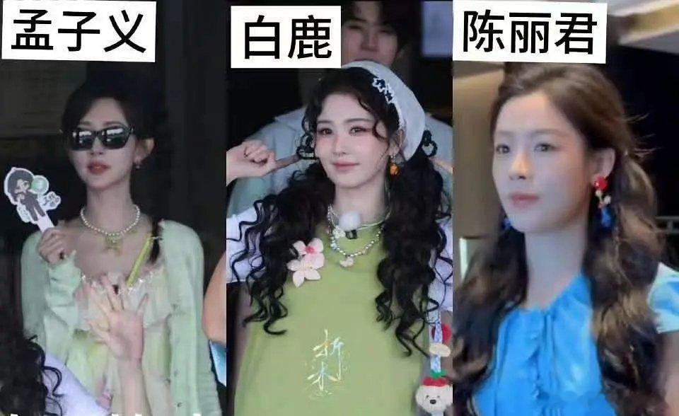 跑男别在这给女明星制造焦虑了，有什么可比的，第一个就把白鹿排除 
