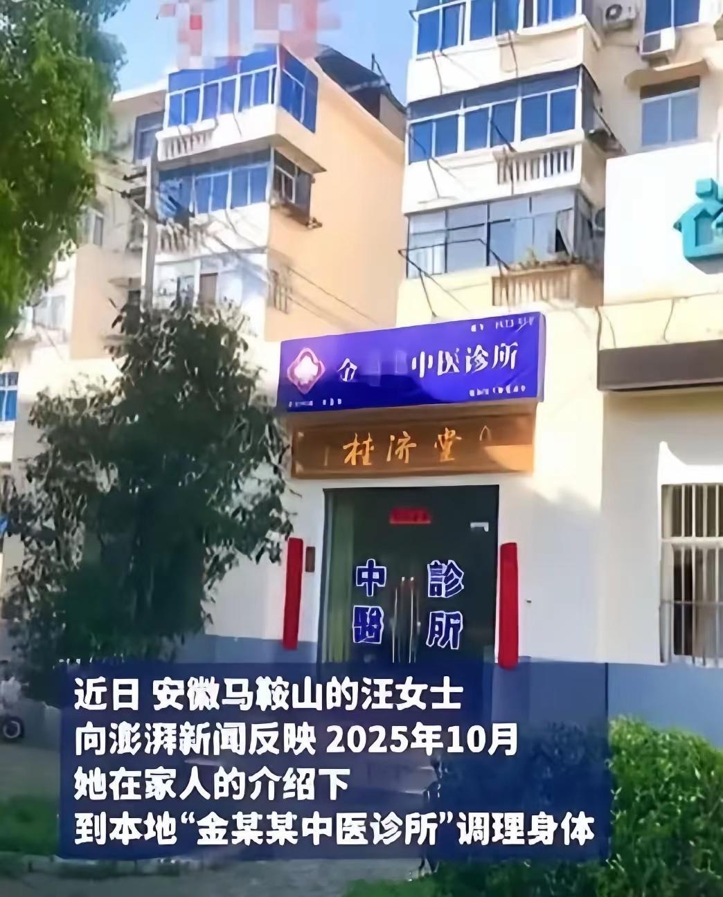 笔骨子有事说事 ⚠️“我被摸胸猥亵20多次！” 汪女士这话喊出来，每个字都带着血