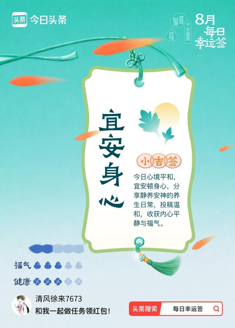 心境平和，安顿身心，静养安神。