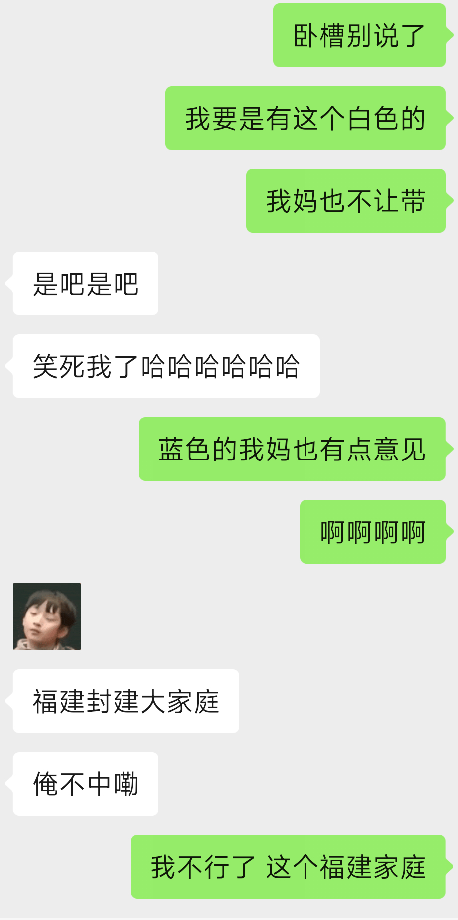 是的 很难说