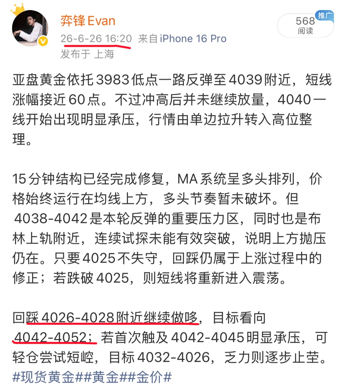 午后思路完整验证，上行近20點空间跟上就有！现货黄金黄金金价