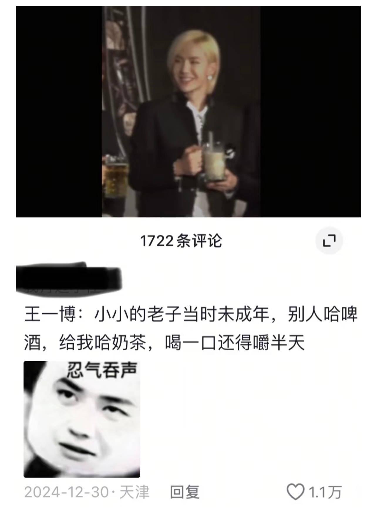 队友们：吨王一博：吨吨吨～嚼嚼嚼 