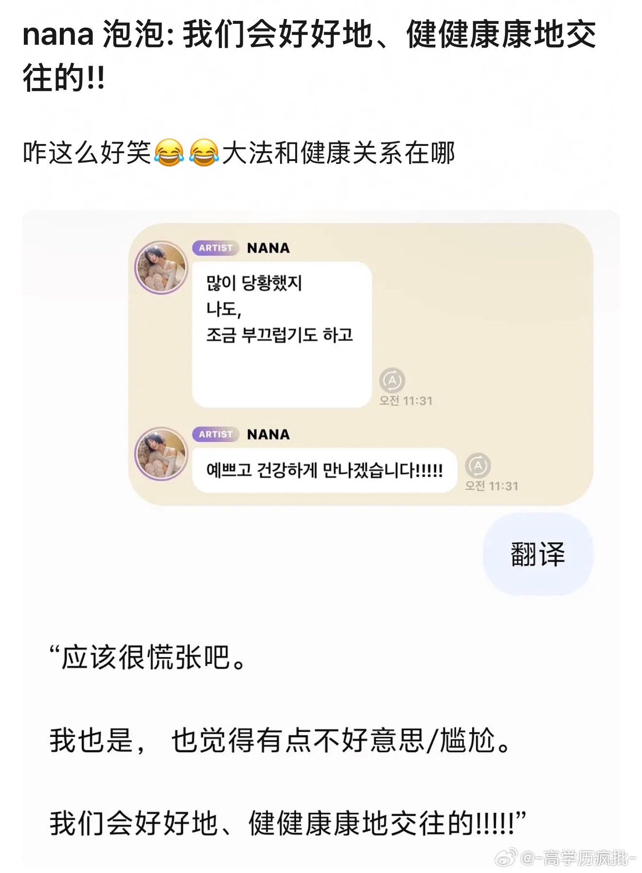 林珍娜泡泡回应和TOP的恋情 “有点慌张吧大家，我也是，有点害羞，我们会健康地好