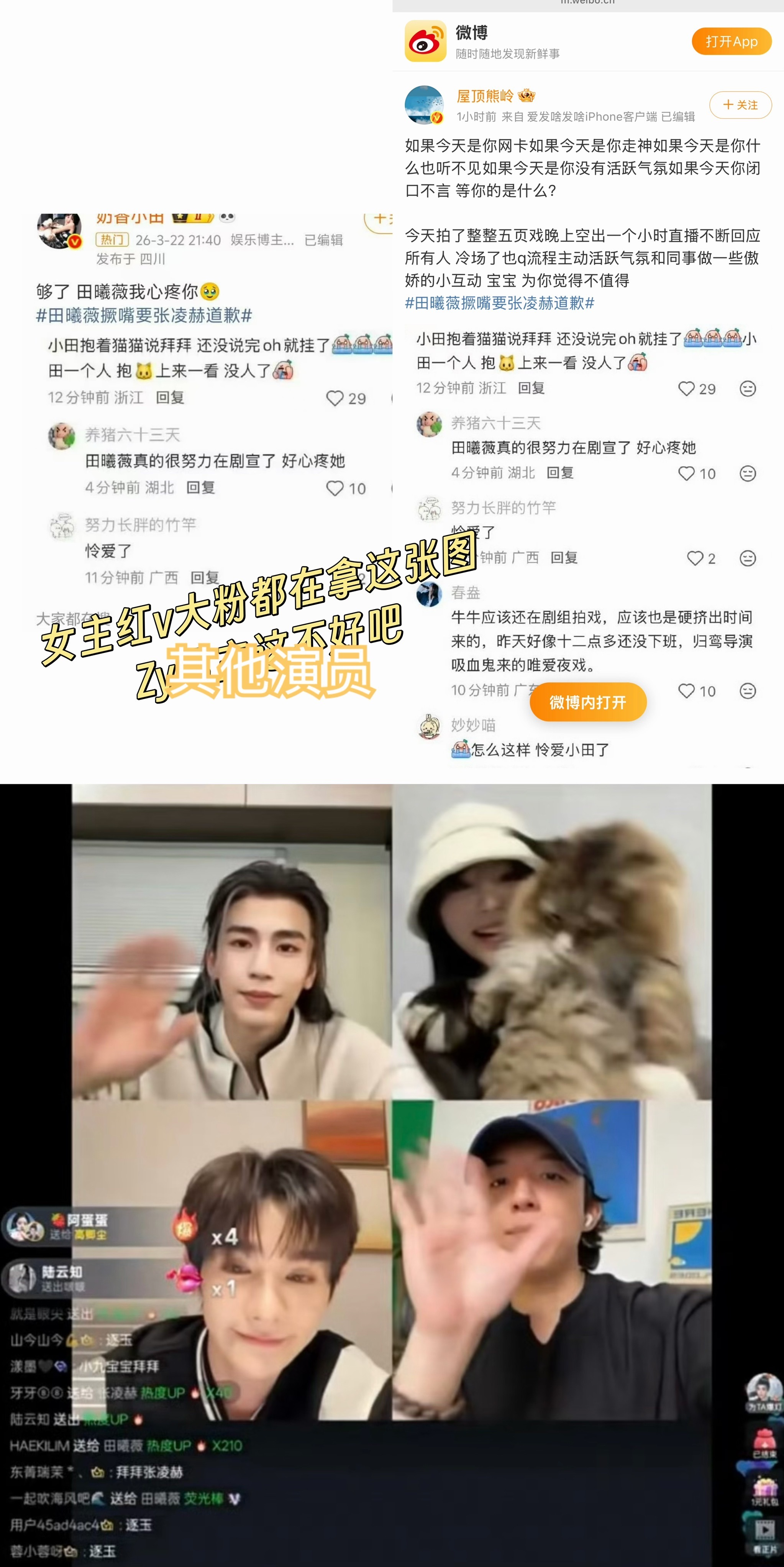 最没资格提逐玉的就是那两个群体剧还没播完就急着提纯背刺在热搜热门zy张凌赫被老核