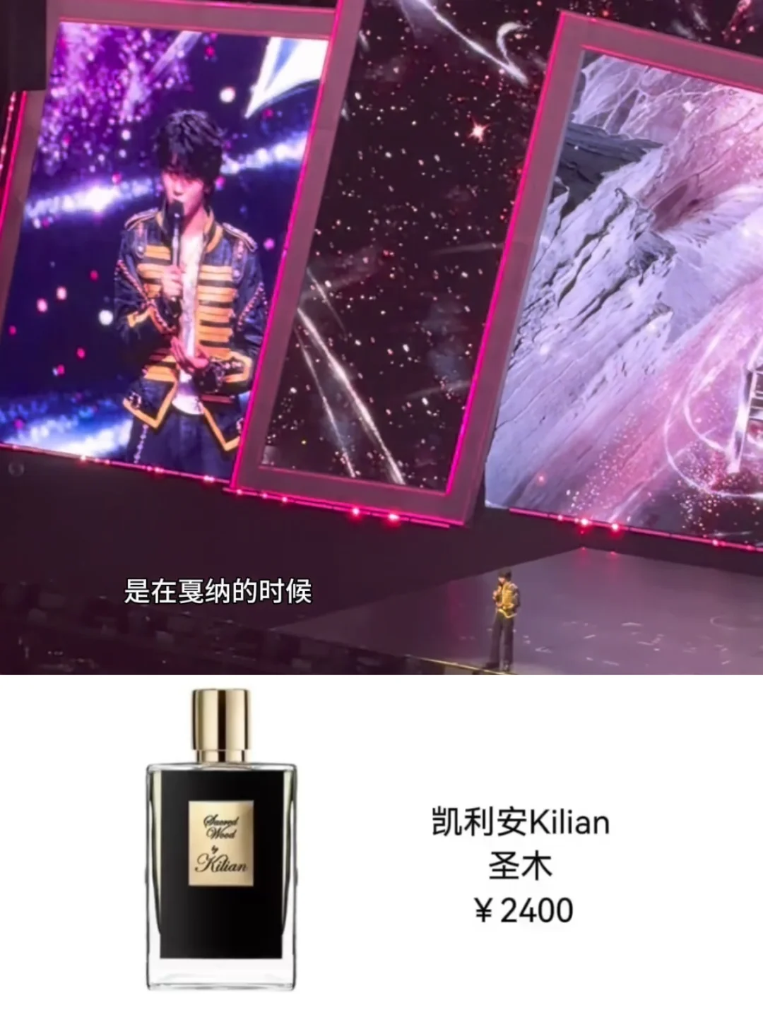 穆祉丞粉丝也太幸福了，演唱会竟然送高奢香