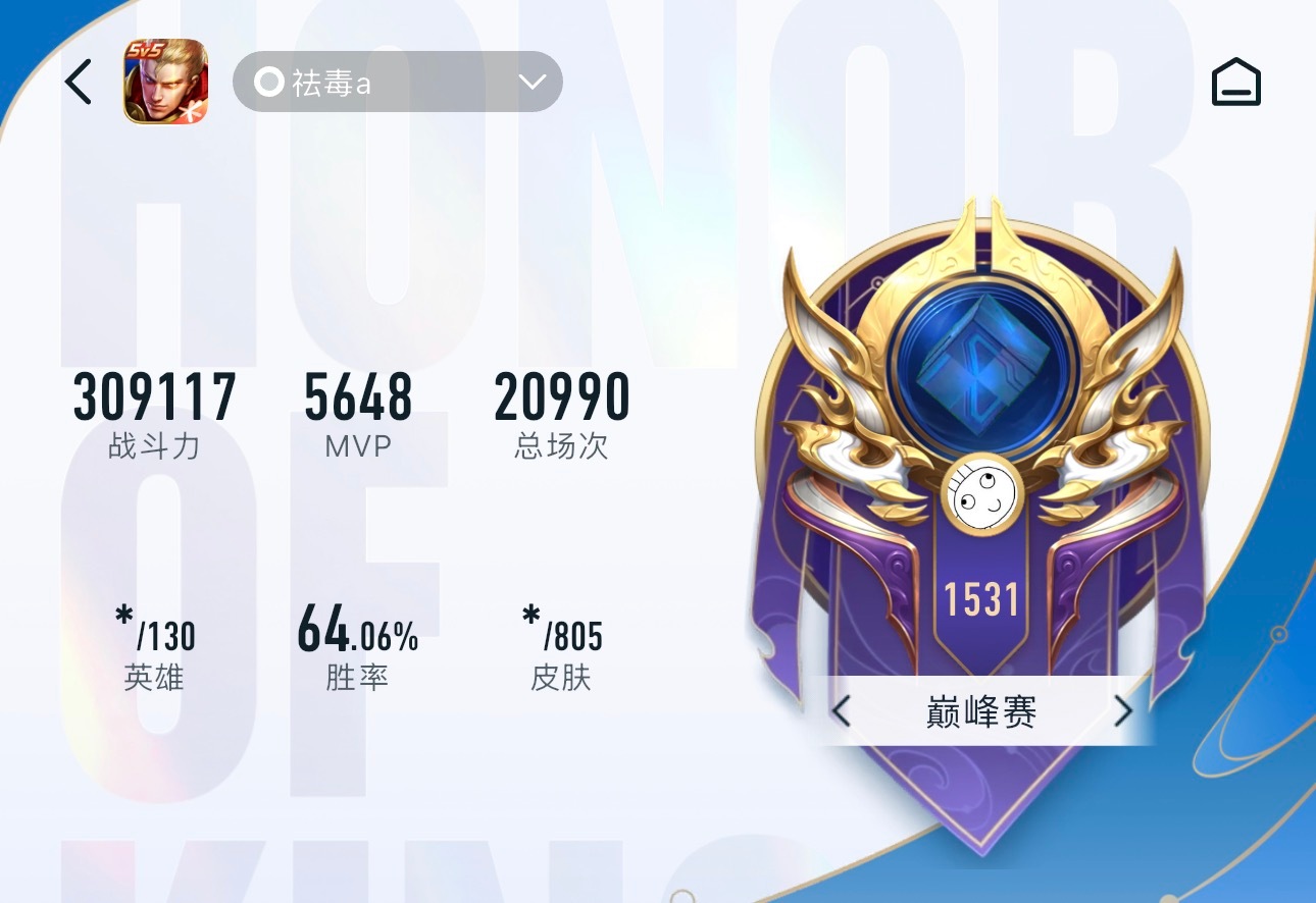 你走过的路,每一步都算数 巅 