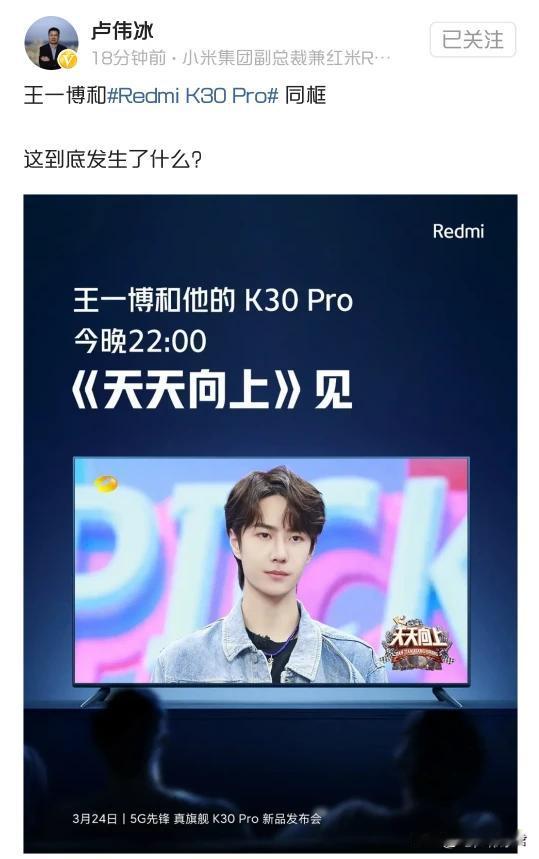 卢老师似乎健忘症比较严重，我继续帮他回忆。

卢老师发文暗示红米k30Pro的广