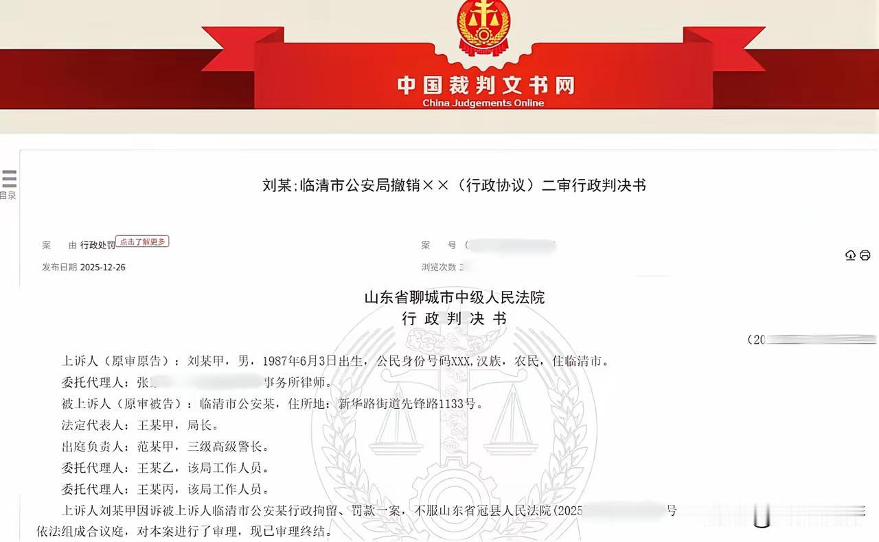 山东聊城，一男子花了200元在出租屋里享受了一次按摩服务，7个月后，警方找到了男