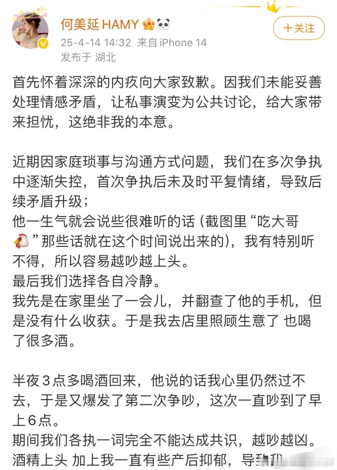 这季嘉宾还挺炸裂的，何美延这对儿不是四月份在爆家 暴嘛[费解][费解]这就又一起