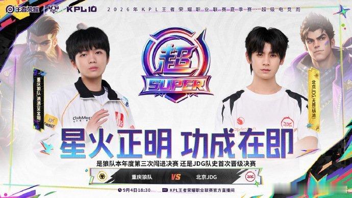 狼队胜者组决赛首发名单狼队冲击进决赛坐等开打！这套首发感觉没啥大变化，压力直接拉
