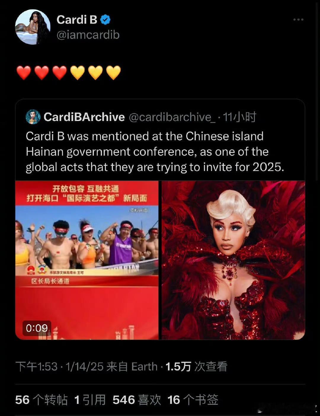 cardib回应海口邀请演出  cardib回应海口演出邀请 cardib回应海