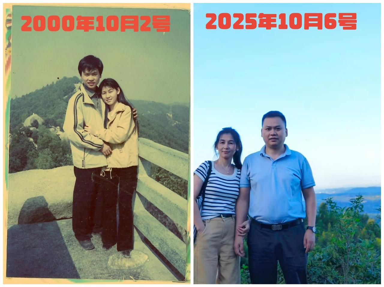 同样的两个人，同样的地方，时隔二十五年。