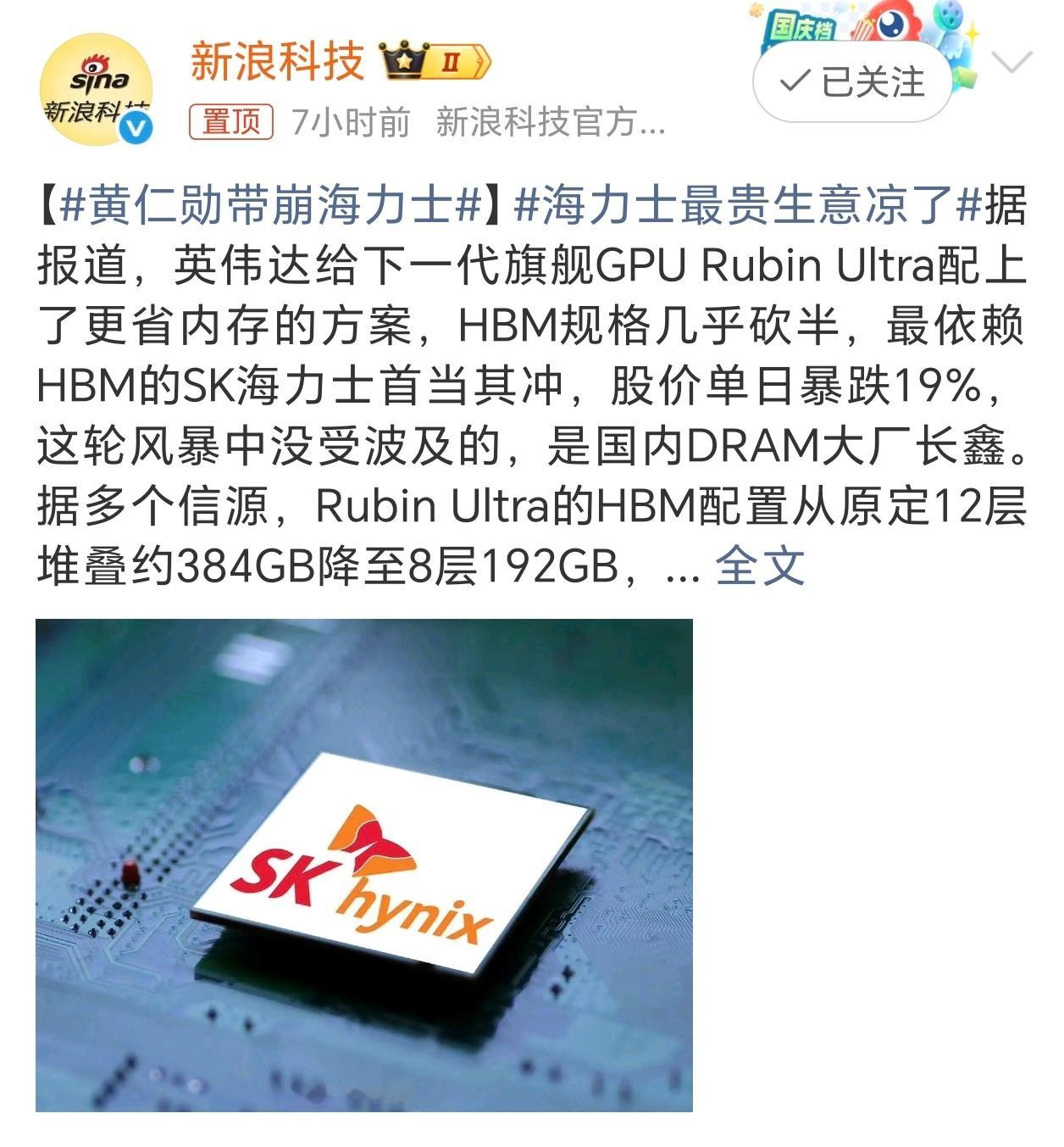 海力士最贵生意凉了PC端用海力士内存的比较少吧，再加上国产内存产业的兴起，未来P