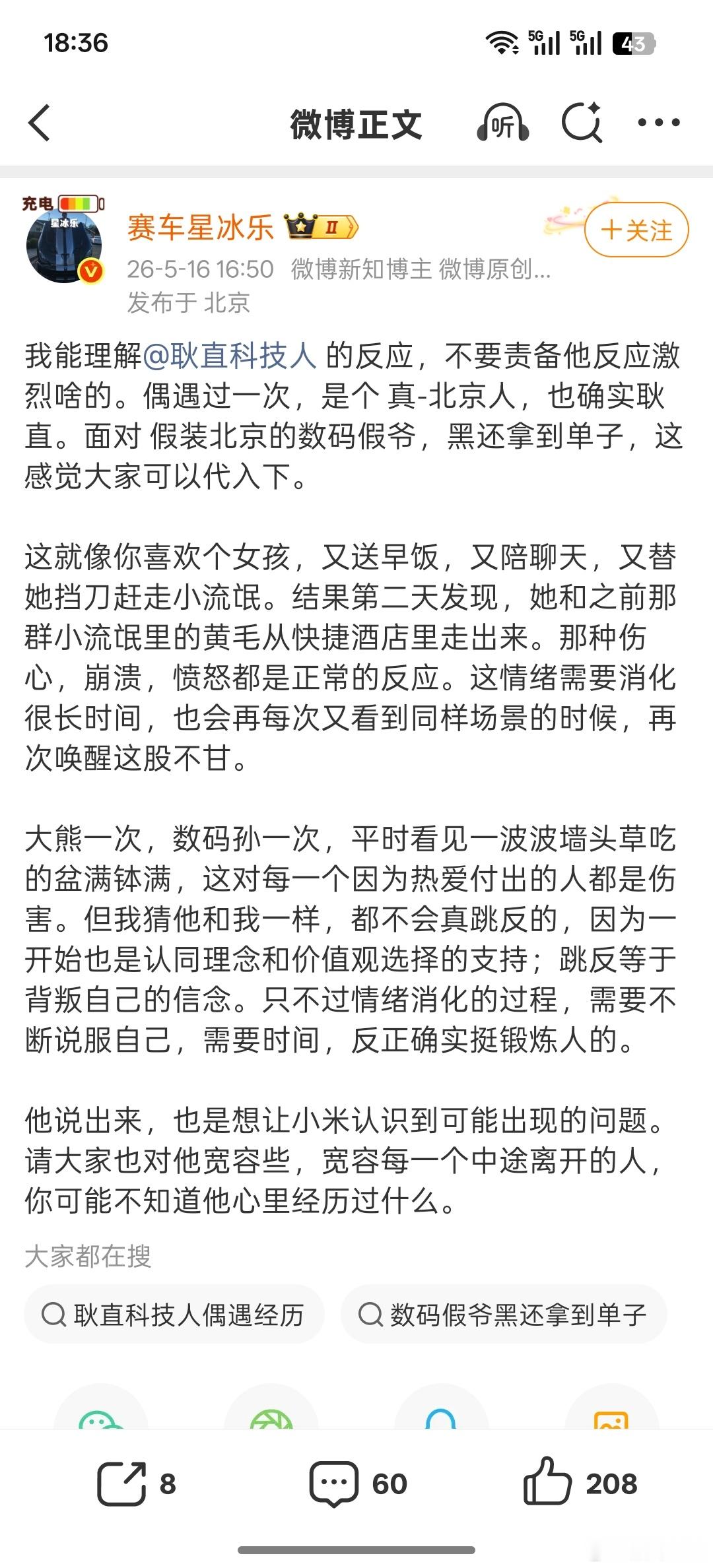 他怎么还直接破防了呢？首先可以确认，品牌方绝对不会被他绑架其次品牌方更不可能指使