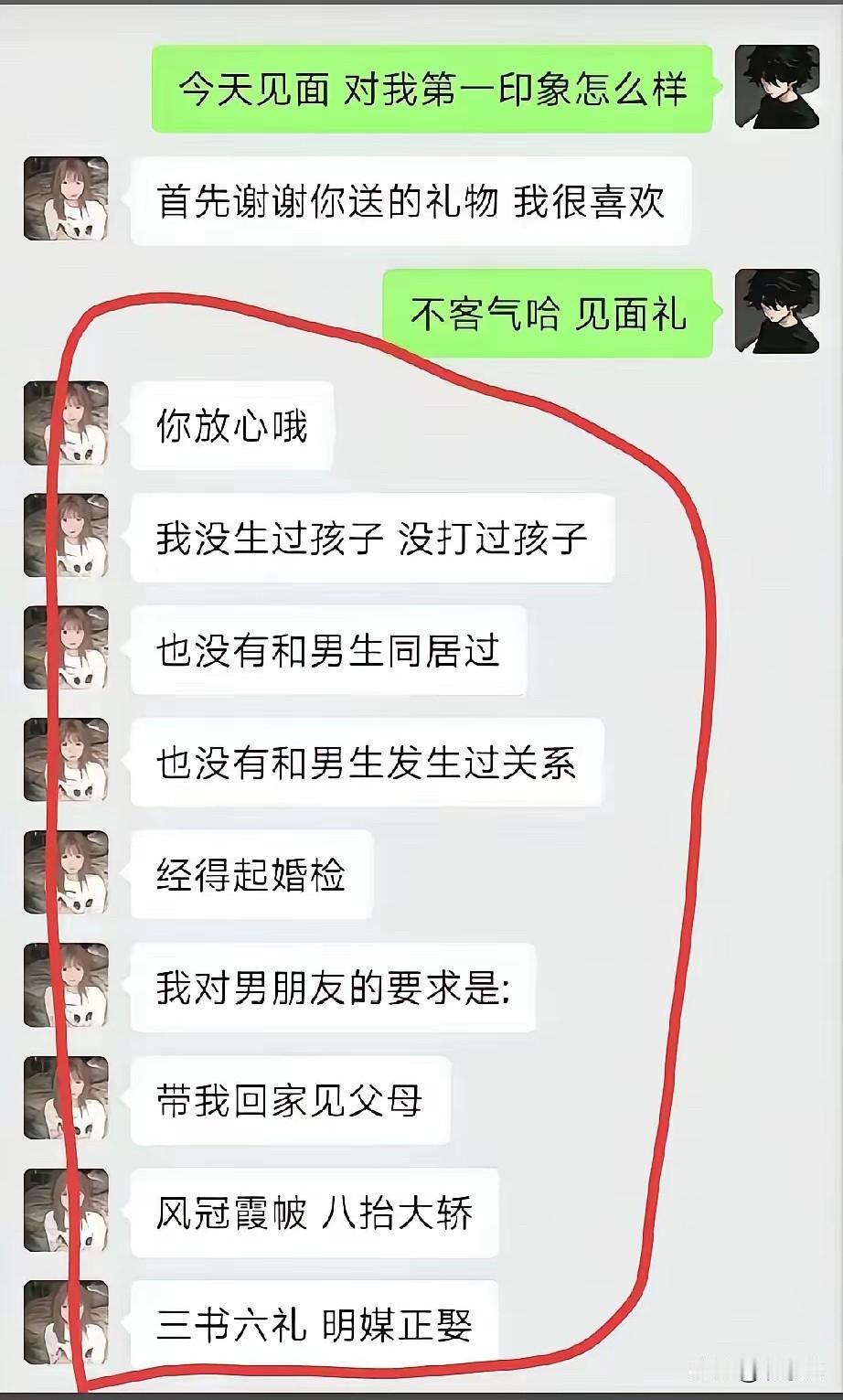 第一次相亲见面，女方直接甩出“三书六礼”和“八抬大轿”的硬性要求。这架势，不知道
