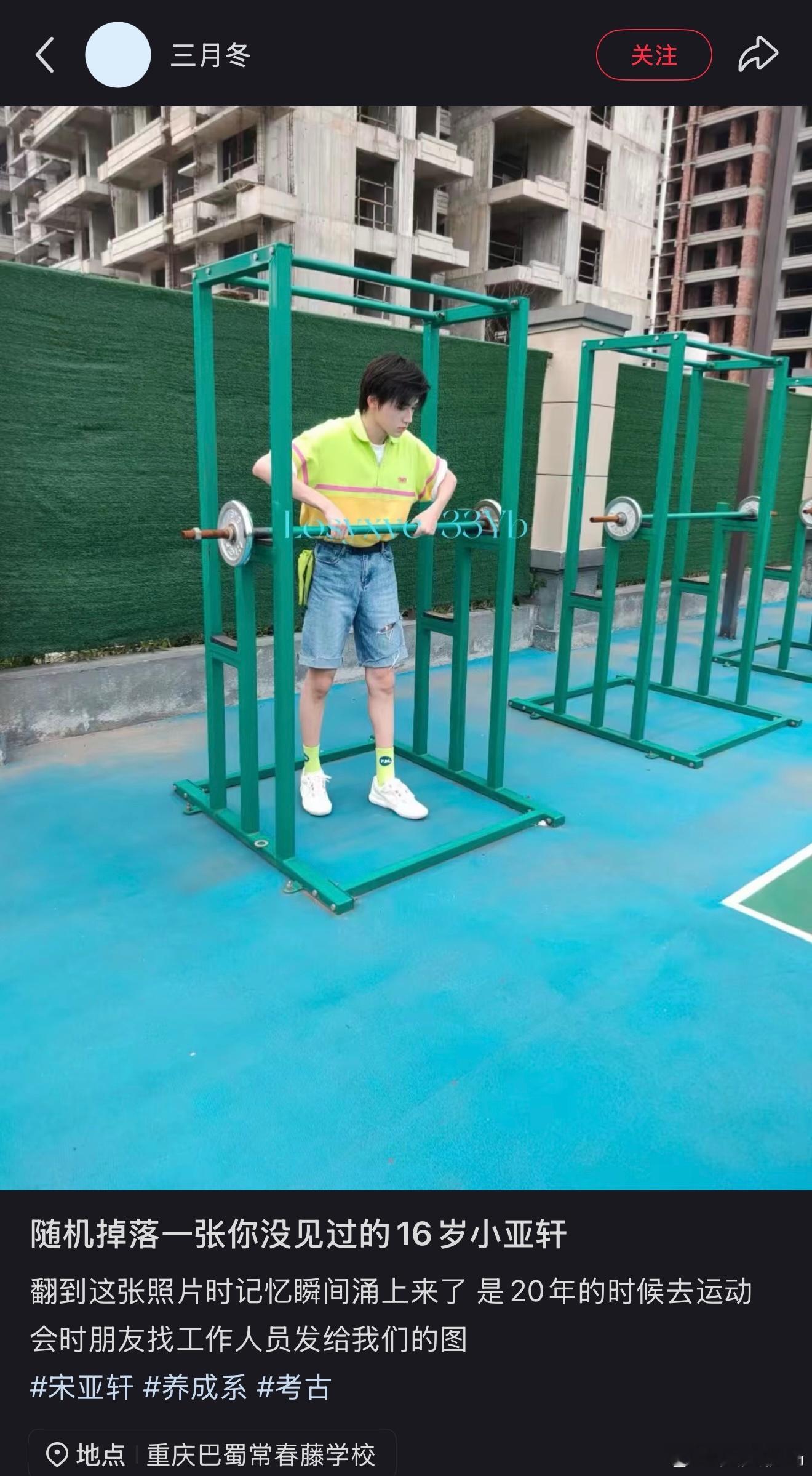 哇，短裤轩轩 