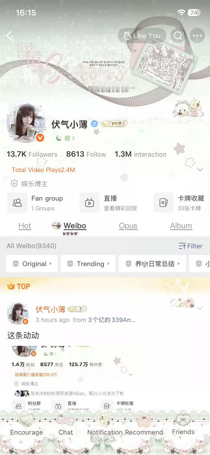 此条动动 