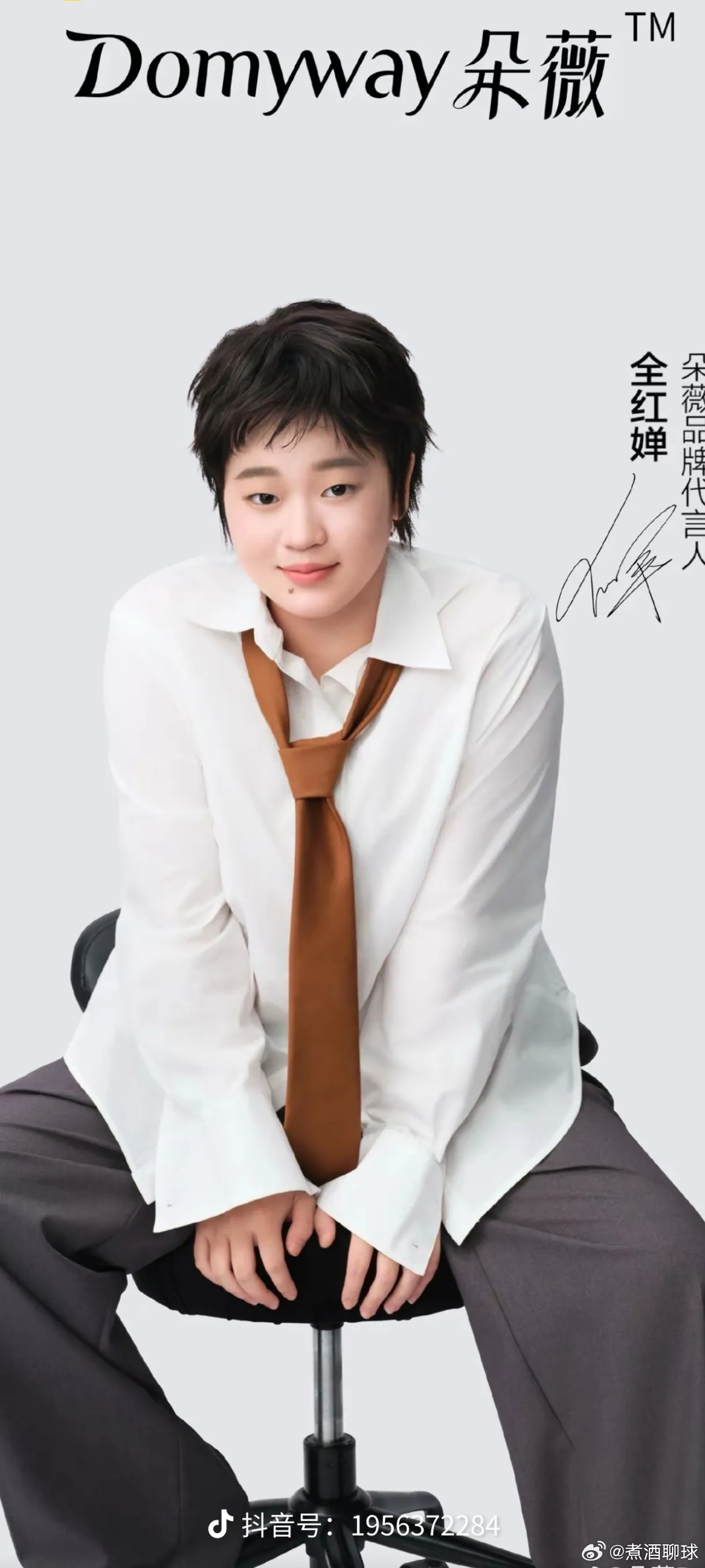 全红婵代言朵薇全红婵喜欢的歌星就是黄子韬，现在黄子韬请全红婵代言，这是跨界互动，