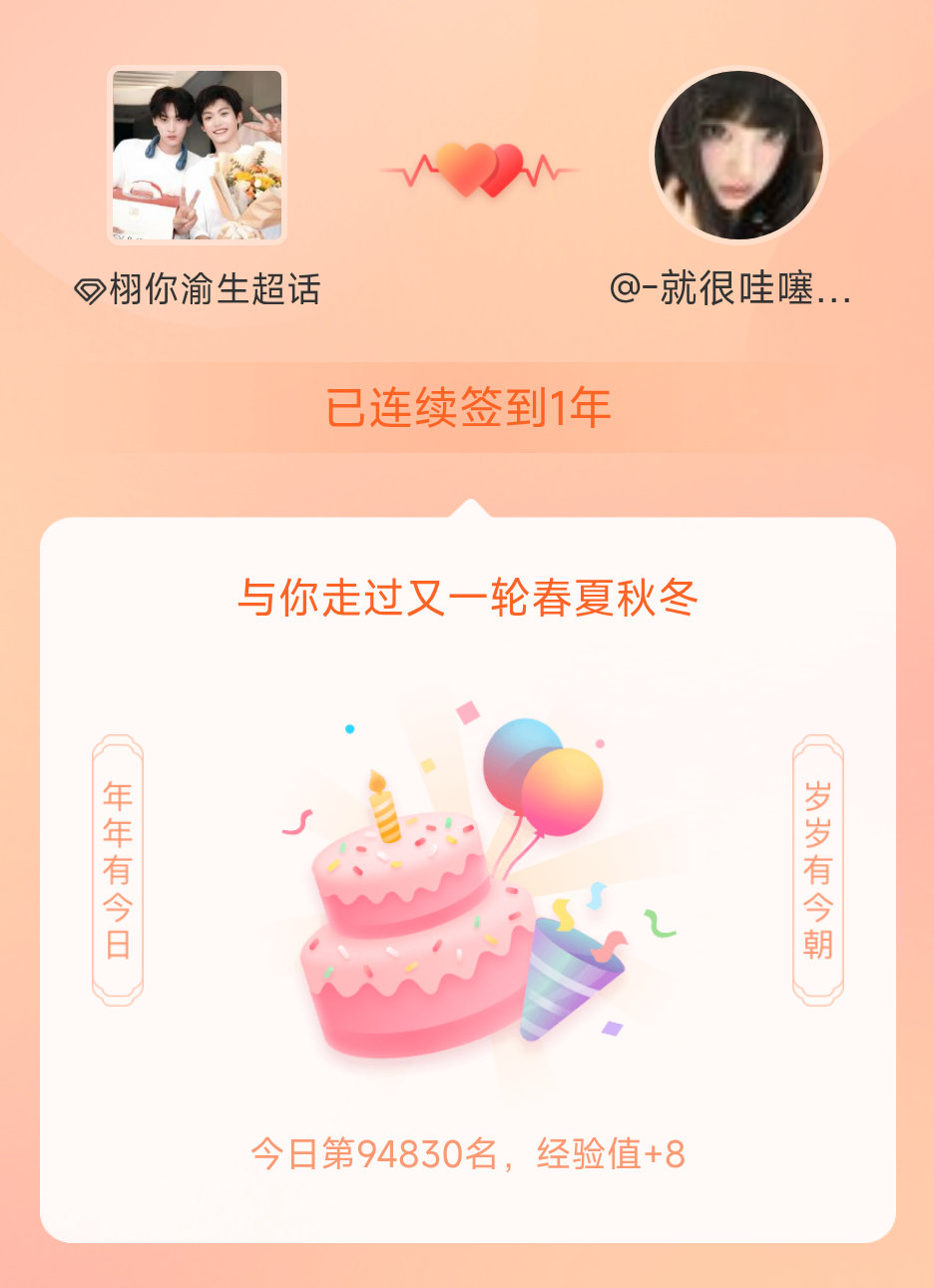 用了多少张加速卡只有我自己知道但还是一周年快乐呀 