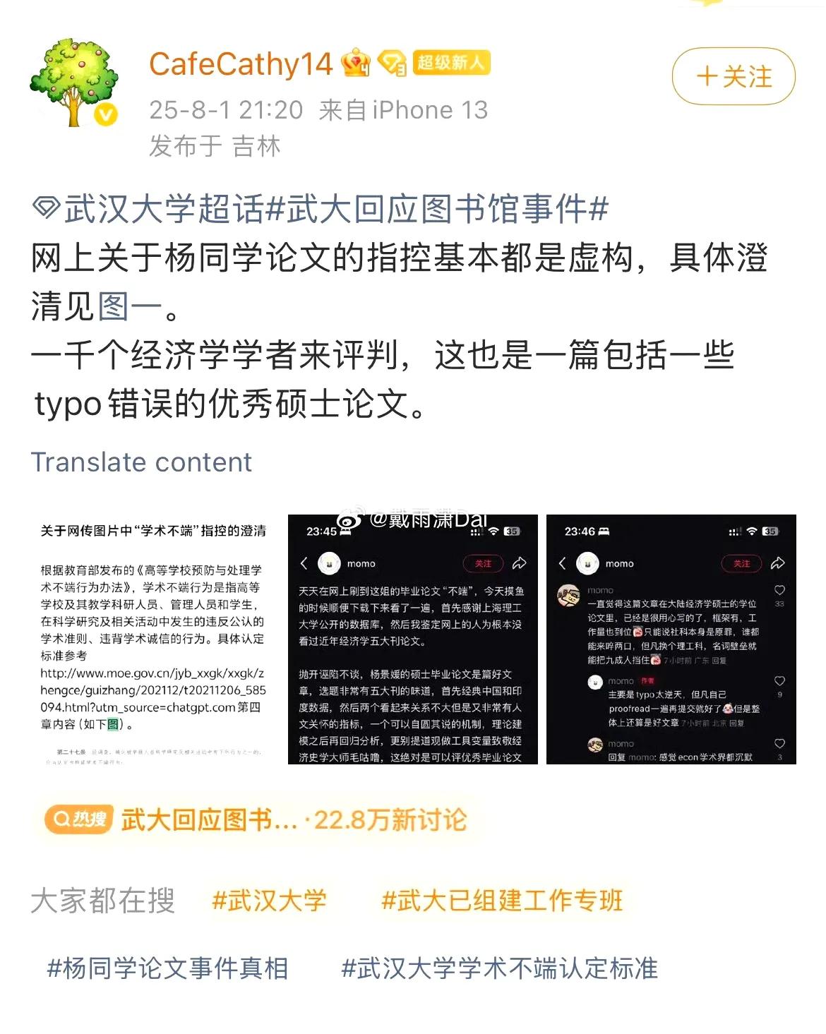 此人是坐火箭还是导弹，20分钟从吉林到广东的？