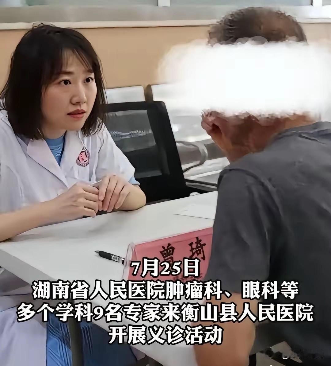 今天网上全站曾医生
只因她是大夫，只因她医术高超
还有她老公照片爆出
比院长还老