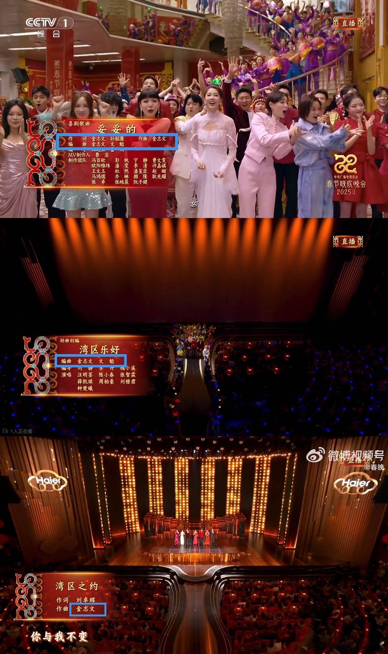 春晚群星舞台合唱名场面 盘点春晚劳模，金志文必须有姓名。从《妥妥的》的全能创作，