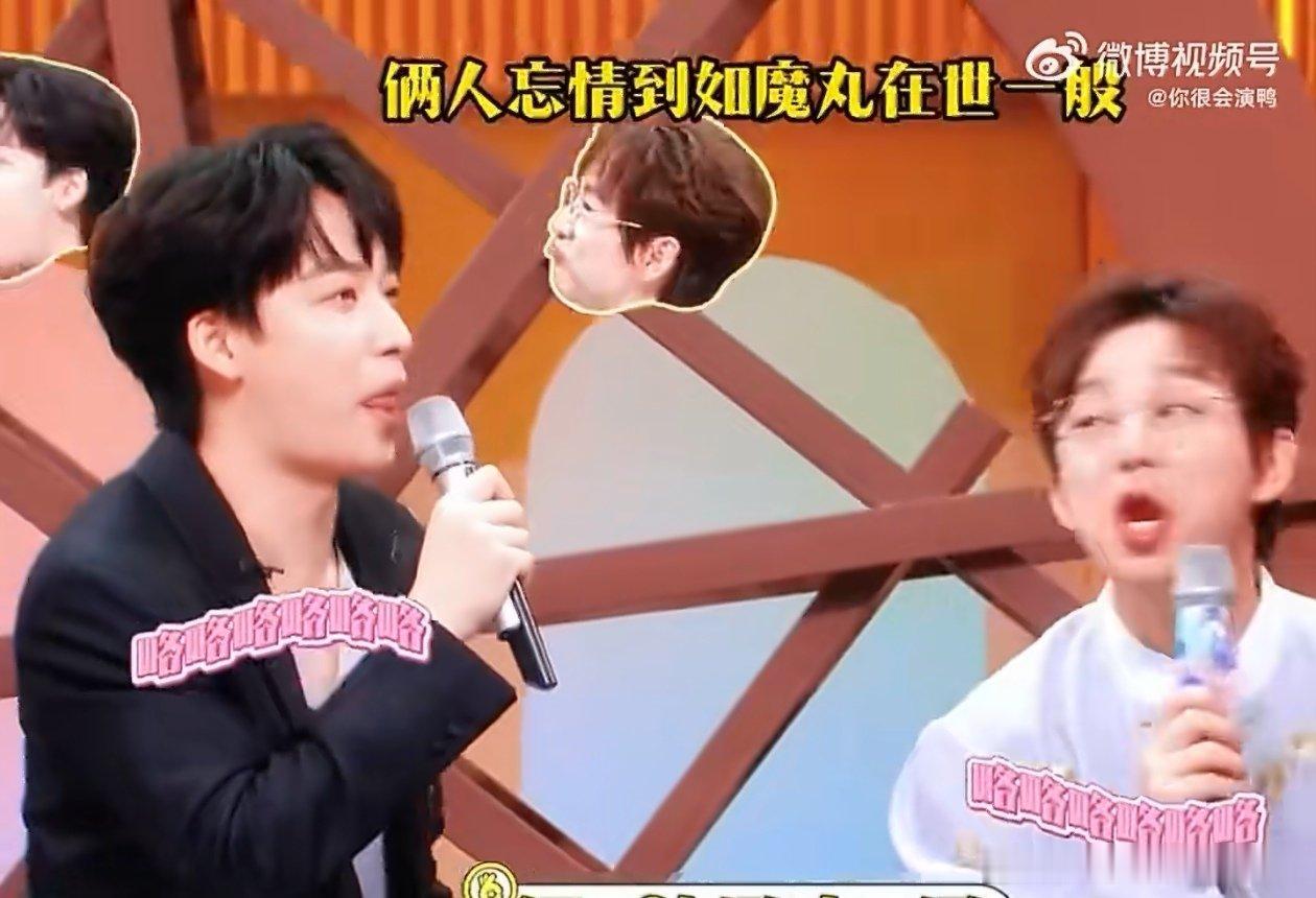  主持界魔丸好六 你好星期六 太绝了！主持界的魔丸好六竟然有两位！何炅吴泽林你俩