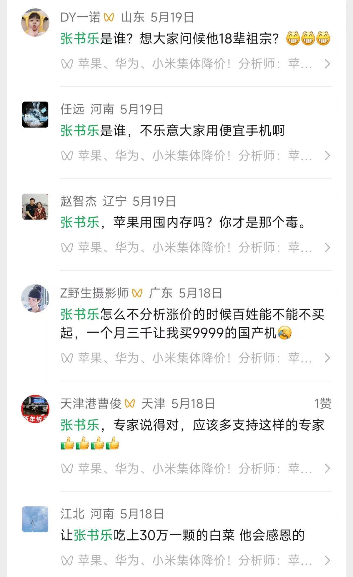 经得起多少批评，才能有多大成功！
朋友和我说，封面新闻此前引用我微博热搜言论分析