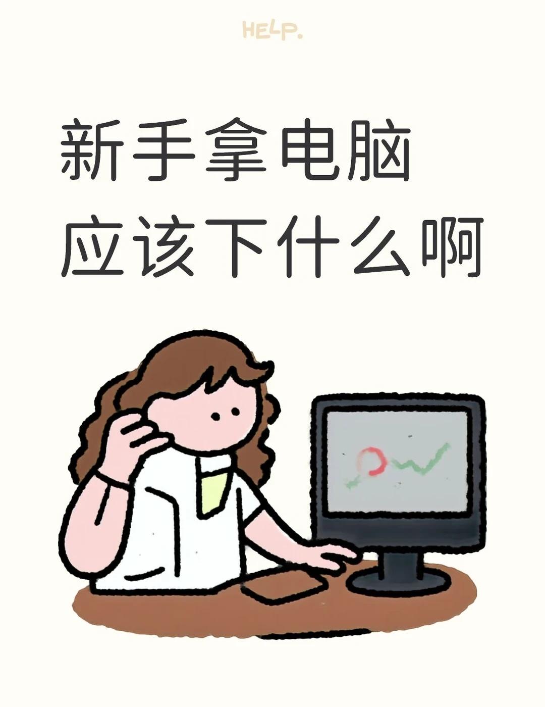 搞半天也没明白，就登了个微信和QQ，设个壁纸图标感觉好奇怪
	
我发这个帖子是因