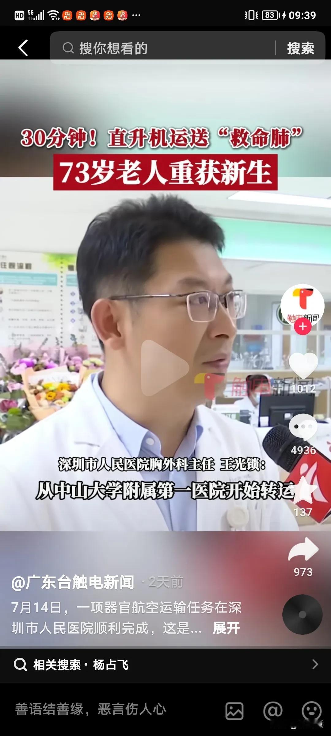 中国速度，遥遥领先，笑而不语！