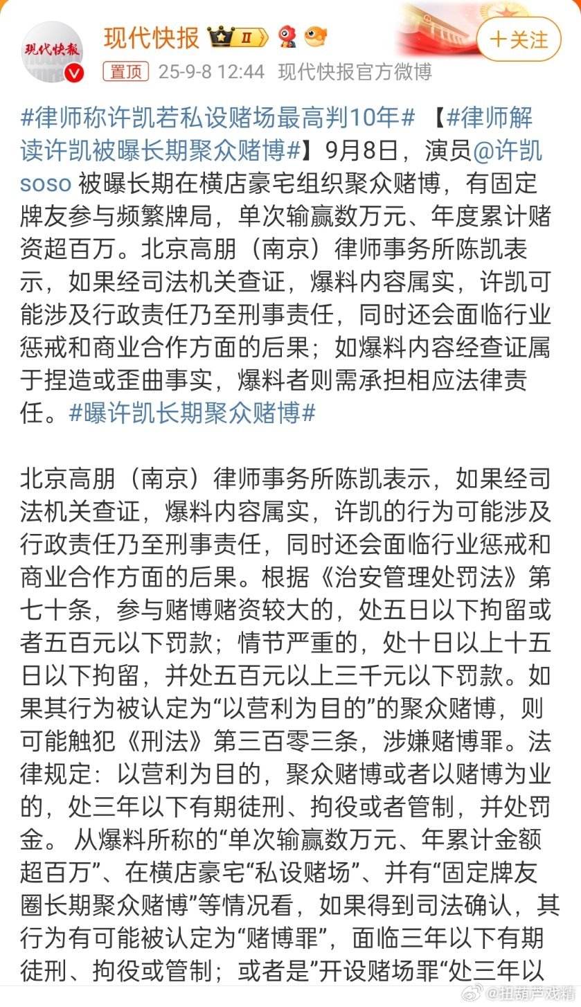 挺吓人的，到现在许凯方也没出来回应，于正也不直播跳脚了，难道都还没起床？ ​​​