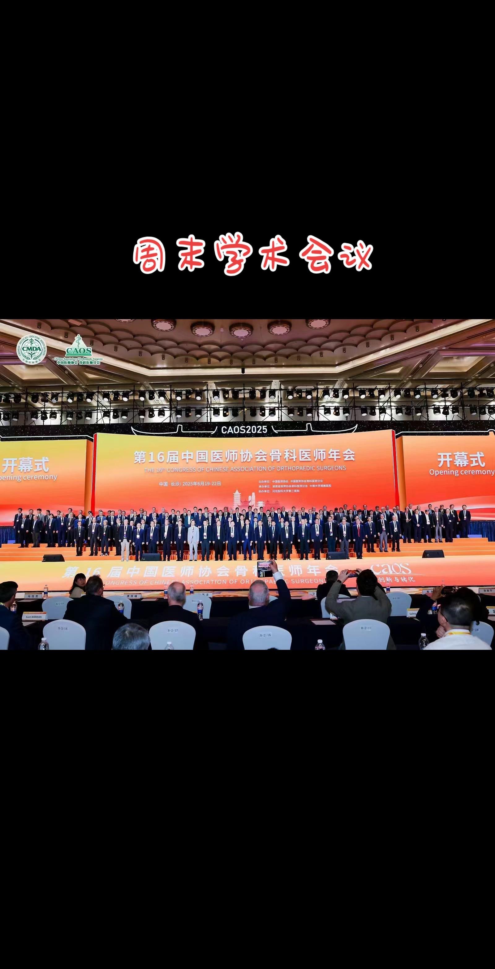 今天门诊看太久了。今天参会赶回来 门诊的朋友久等了