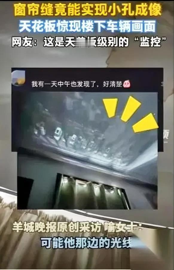 武汉大姐睡午觉

差点吓出冷汗

一睁眼居然看见天花板在“放电影”？

楼下停的