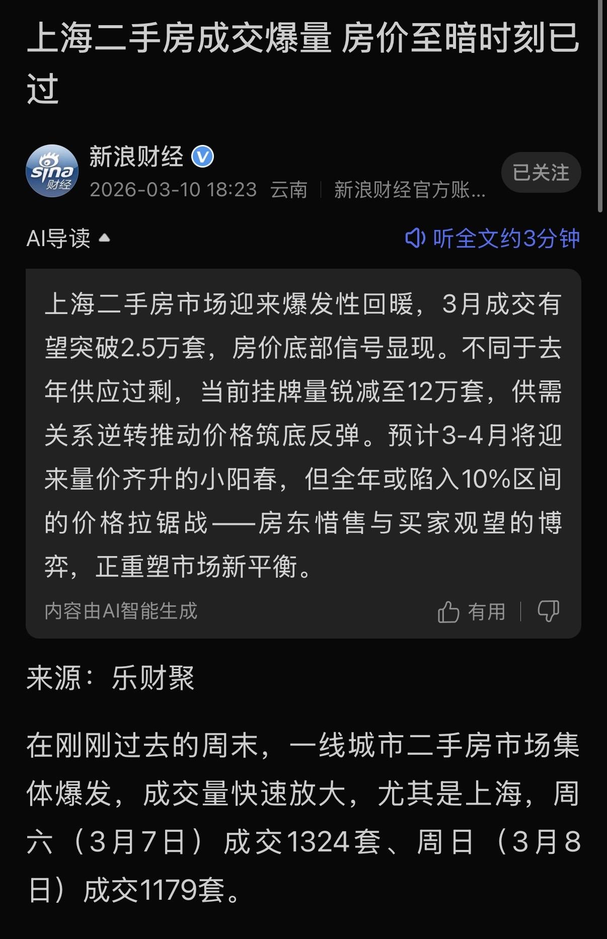 还有多少房子？答：宏观上看去化周不到七个月，现房紧俏。

一、去化周期计算的核心