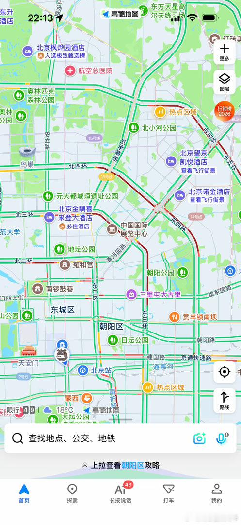 我本来说出门加个油结果一看家门口到机场畅通说明我过不去街对面算了晚点再说吧 