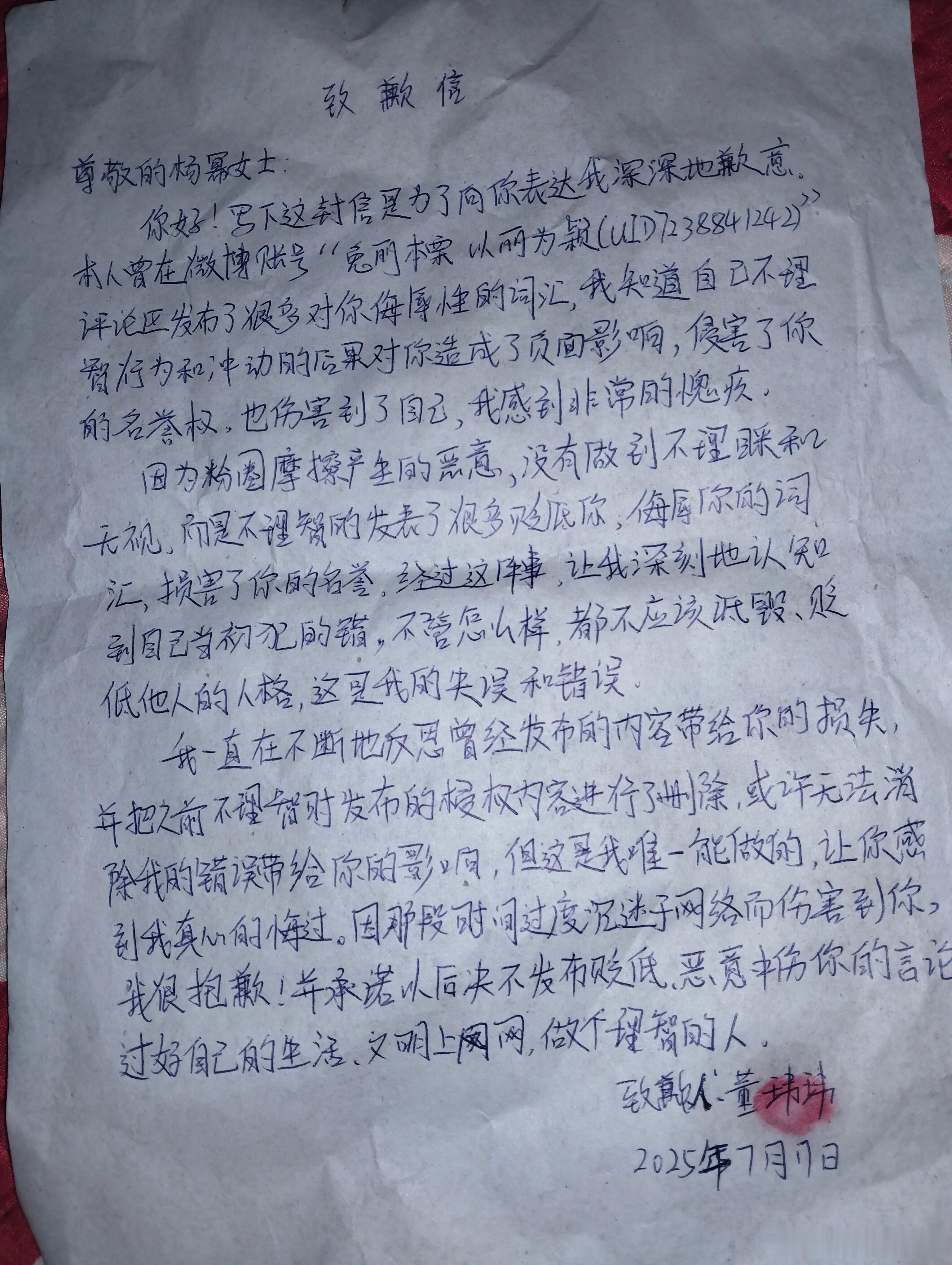 杨幂名誉侵权案最新进展支持支持！  视频道歉＋手写信道歉  [yeah][yea