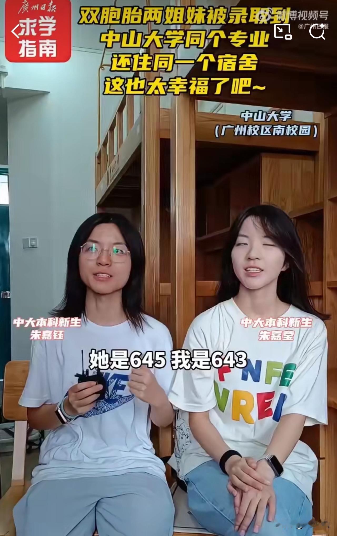 太巧了！双胞胎姐妹同考大学同专业同宿舍，连分数都像“复制粘贴”！

近日，湖南一