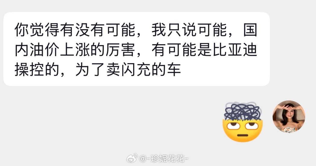 迪子也是好起来了，可以操控油价了 
